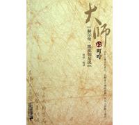Essential Ideas by Hermann Hesse (Chinese Edition)