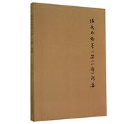 Essentials of Chen-style Tai Chi Small Frame