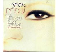 Ofarim, Esther - I'Ll See You In My Dreams-Live 2009