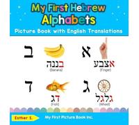 Esther S My First Hebrew Alphabets Picture Book with English (Copertina rigida)