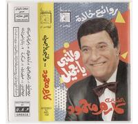 Et Le Prophète Est Beau