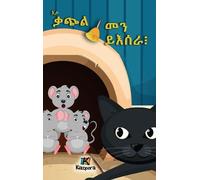 E'ta q'Atchiel m'En y'Esera - Who Will Bell the Cat? (Copertina rigida)