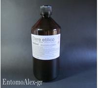 ETERE ETILICO (Dietilico) 1 lt 99,95% EP (BHT. 10 PPM) LABORATORIO ANALISI