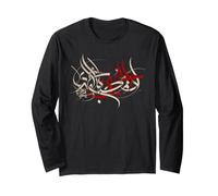 Eterna Devozione - Ya Imam Hussain - Ashoura - Karbala Maglia a Manica