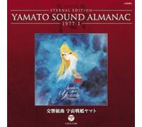 Eternal Edition Yamato Sound Almanac 1977-1 Symphonic Suite Yamato (CD)