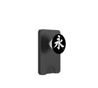 Eternal Kanji in giapponese lettera Giappone simbolo (anteriore e posteriore) PopSockets PopWallet per MagSafe