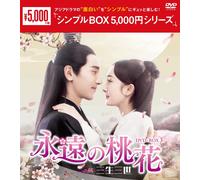 Eternal Love (DVD) Yang Mi