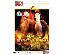 Eternity Flames [DVD]