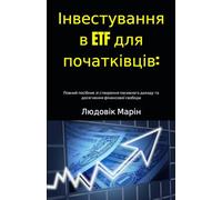 Інвестування в ETF для початківців:: Повний посібник зі створення пасивного доходу та досягнення фінансової свободи