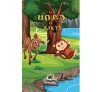 E'ti H'bey'n E'ti Agaz'yen'n - The Monkey and the Deer - Tigr (Copertina rigida)