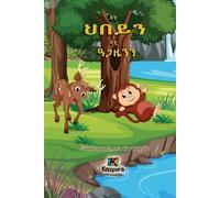 E'ti H'bey'n E'ti Agaz'yen'n - The Monkey and the Deer - Tigrinya Ch (Tascabile)