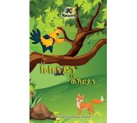 E'ti Kukunai'n E'ti WeKarya'n - The Rooster and the Fox - Tig (Copertina rigida)
