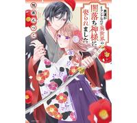 Etsuko Etsuwaka My Luck With Men Is E-Rank, So I Was Married To A Go (Tascabile)