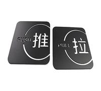 Etyldya 2 Pezzi Segnale Porta Push Pull Adesivo Acrilico Autoadesivo Impermeabile Resistente con Motivo Cavo Facile da Applicare Adatto per Negozi Hotel Uffic, C