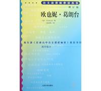 Eugénie Grandet-Additional Version (Chinese Edition)