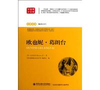 Eugenie Grandet (Chinese Edition)