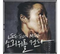 Eun Mee, Lee - Walk On The Sound