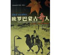 Europa Mongolia - ( you will have to step riding ) ( CD ) (Chinese Edition)