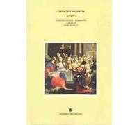 Eustachio Manfredi, rime. Edizione critica e commento