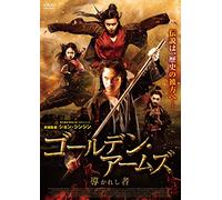 Eva Celia - The Golden Cane Warrior [Edizione: Giappone]