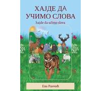 Eva Rancic Hajde da ucimo slova (Tascabile) Globland - Za Decu