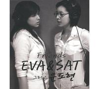 Eva & Sat & Yoon Do Hyun - Friends