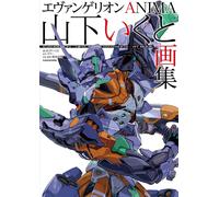 Evangelion ANIMA Yamashita Ikuto Art Collection NUOVO dal Giappone