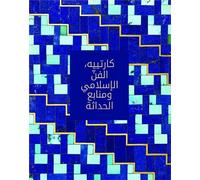 Evelyne Possémé Cartier: Islamic Inspiration and Modern Desig (Copertina rigida)