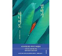 Even If I'm Not a Mother