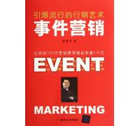 Event Marketing (Chinese Edition)