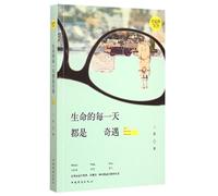 Every Day in Life is An Adventure (Chinese Edition)