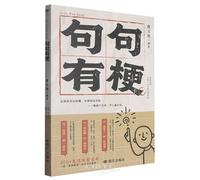 Every Line Has a Punchline (Chinese Edition)