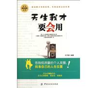 Every Man Should Use His Gift (Chinese Edition)