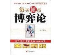 Every point of game theory to understand(Chinese Edition)
