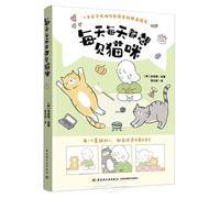 Every Single Day I Want to See My Cat (Chinese Edition)