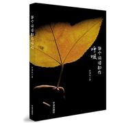 Every Word is Breathing (Chinese Edition)