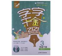 Every Word Is Priceless (3B, RJ Version) (Chinese Edition)