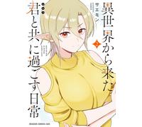 Everyday Life With You Who Came From Another World 2 Book NUOVO