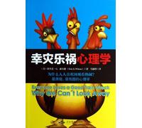 Everyone Loves a Good Train Wreck:Why We Cant Look Away (Chinese Edition)