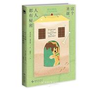 Everyone This Christmas Has a Secret (Chinese Edition)