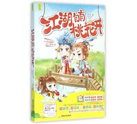 Everyone Will Find the Love (Chinese Edition)