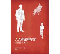 人人都是神学家(简体中文版)Everyone's a Theologian(Simplified Chinese Edition)