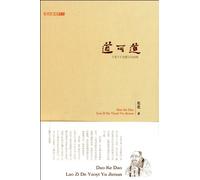 Everything can be Done: Main Ideas and Criticism Pseudoscience of the Lao Tse (Chinese Edition)