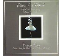 Evgenij Doga. Soundtrack. Music from film Emil Lotyanu "Anna Pavlova"