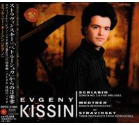 Evgeny Kissin - Scriabin/Medtner: Sonata No. 3