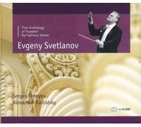 Evgeny Svetlanov - Sergey Taneyev / Alexander Kas