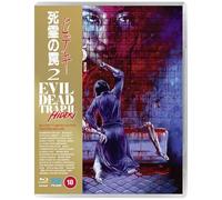 Evil Dead Trap 2 - Hideki [Blu-ray]
