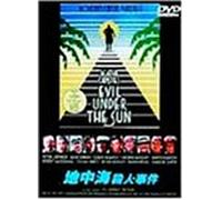 Evil Under the Sun [82e/Vista