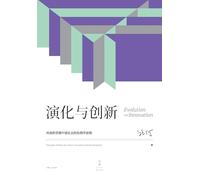 Evolution and Innovation: Principles of Ethics for China's Transitional Society Revisited/¿¿¿¿¿¿¿¿¿¿¿¿¿¿¿¿¿¿¿¿¿