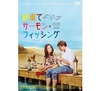 Ewan Mcgregor - Salmon Fishing In The Yemen [Edizione: Giappone]